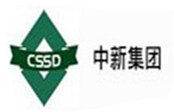中新集團